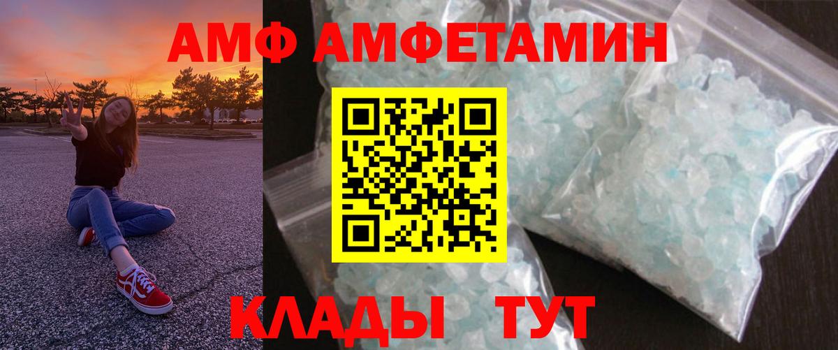 Amphetamine  Вход с VPN  darknet телеграм  АМФЕТАМИН Розовый  Ижевск  АМФ 