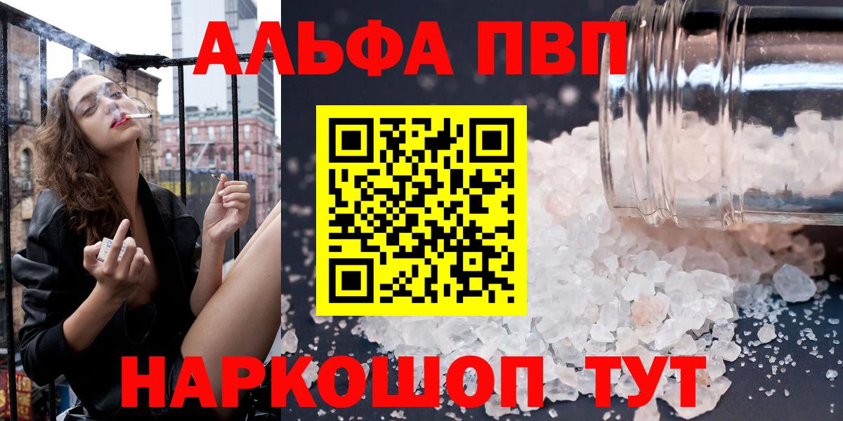 Ижевск  Alfa_PVP крисы CK  купить наркотики сайты  APVP СК  Вход с VPN 