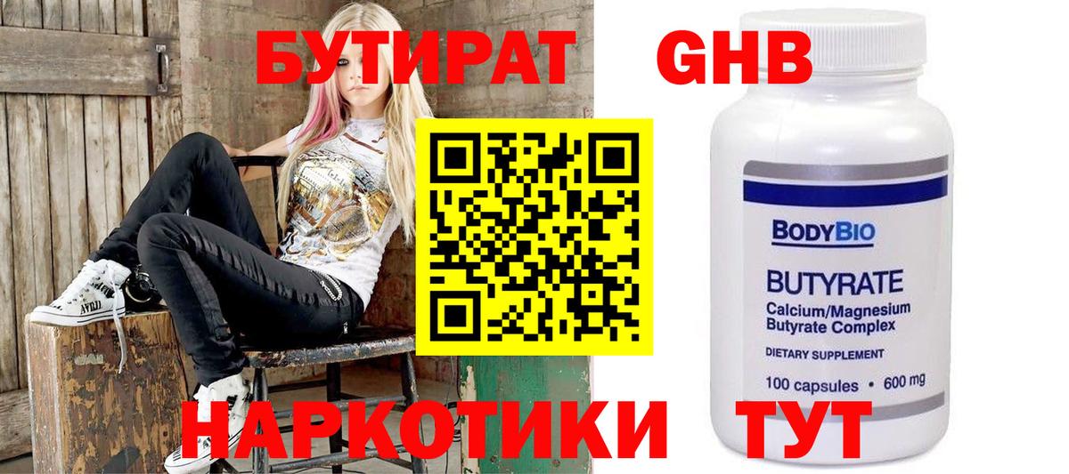 Бутират  Бутират вода  Вход с VPN  Ижевск 