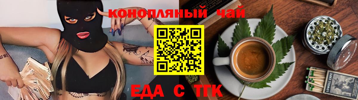 Ижевск  Печенье с ТГК марихуана  Вход с VPN 
