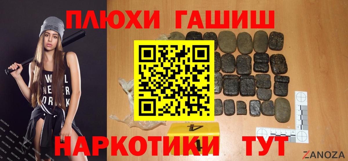 Ижевск  ГАШИШ hashish  ГАШ  Гашиш Изолятор  Вход с VPN 