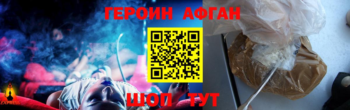 Героин герыч Ижевск
