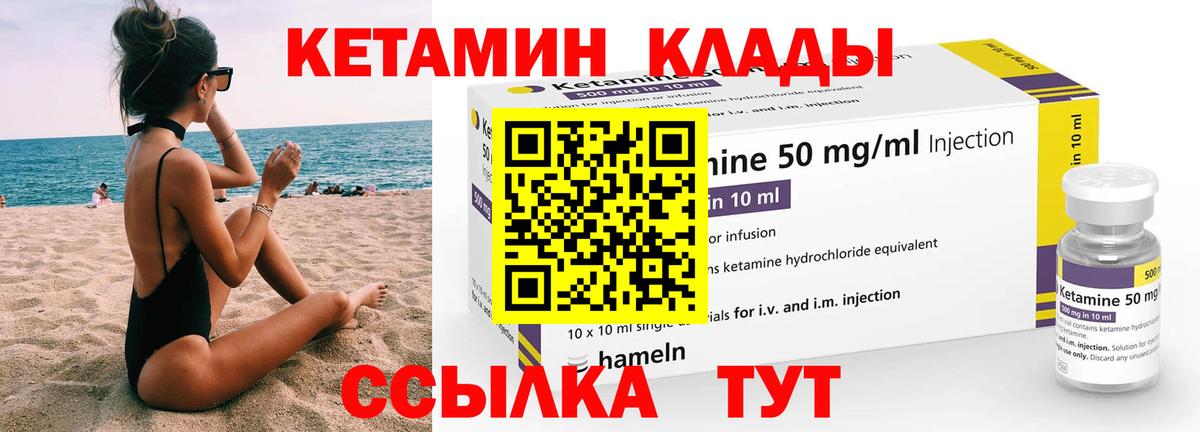 КЕТАМИН VHQ  даркнет официальный сайт  Ижевск  Вход с VPN 