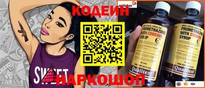 мяу мяу кристалл Волгодонск