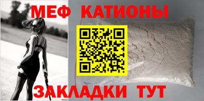 мяу мяу кристалл Волгодонск
