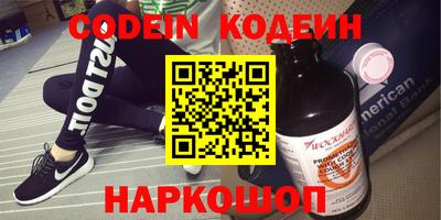 мяу мяу кристалл Волгодонск