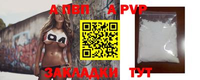 мяу мяу кристалл Волгодонск