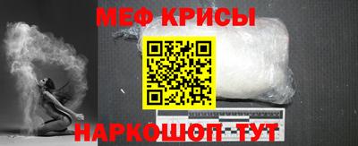 мяу мяу кристалл Волгодонск