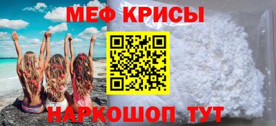 мяу мяу кристалл Волгодонск