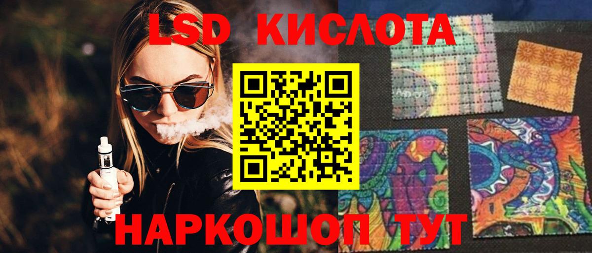 ЛСД экстази кислота  ЛСД экстази ecstasy  Ижевск  Вход с VPN 