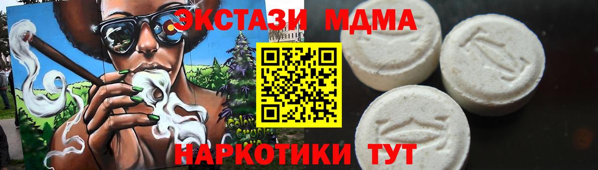 MDMA молли  МДМА Molly  Вход с VPN  МДМА  Ижевск 