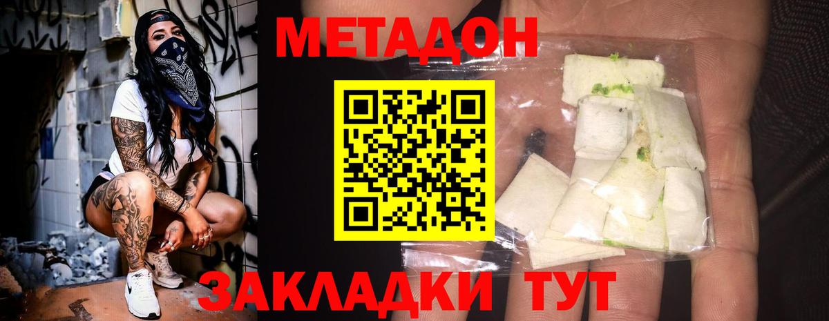 МЕТАДОН белоснежный  Вход с VPN  МЕТАДОН VHQ  Ижевск 