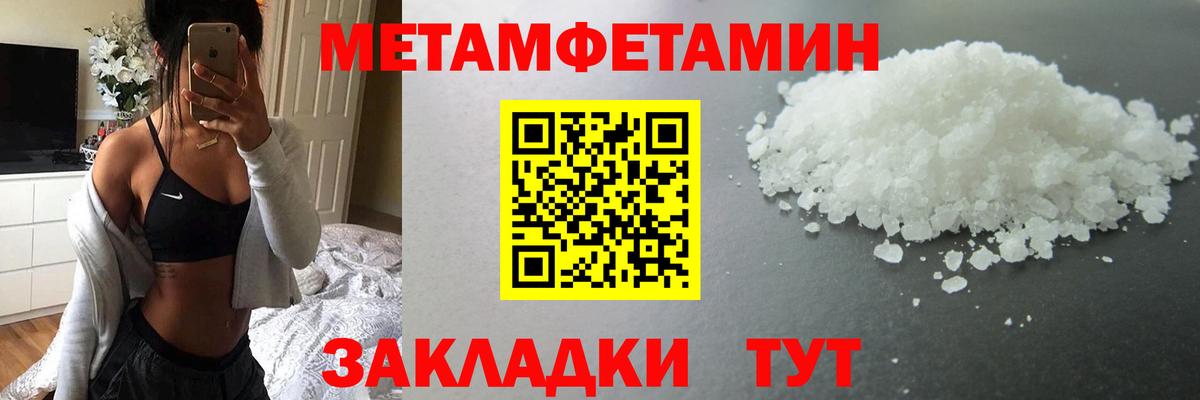 МЕТАМФЕТАМИН мет  МЕТАМФЕТАМИН мет  МЕТАМФЕТАМИН  Вход с VPN  Ижевск 