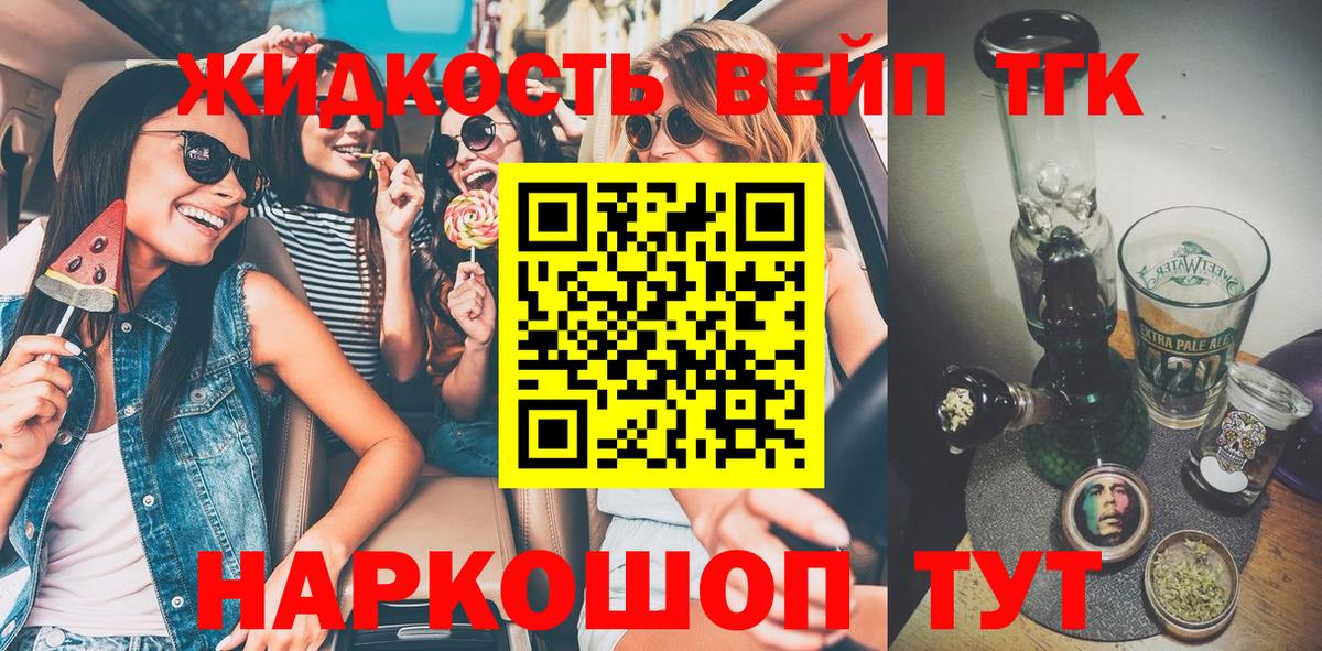 ТГК Wax Ижевск