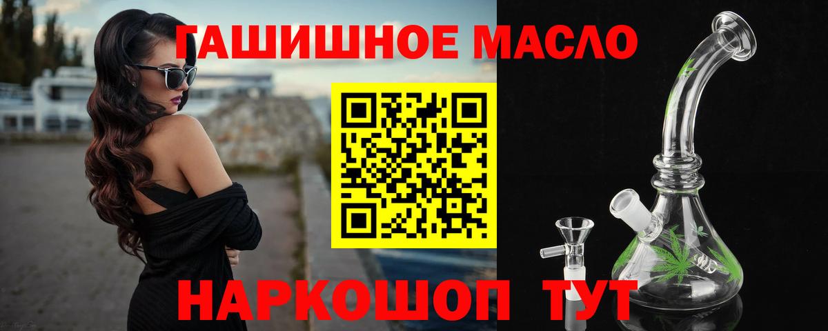 ТГК THC oil  Вход с VPN  Ижевск 